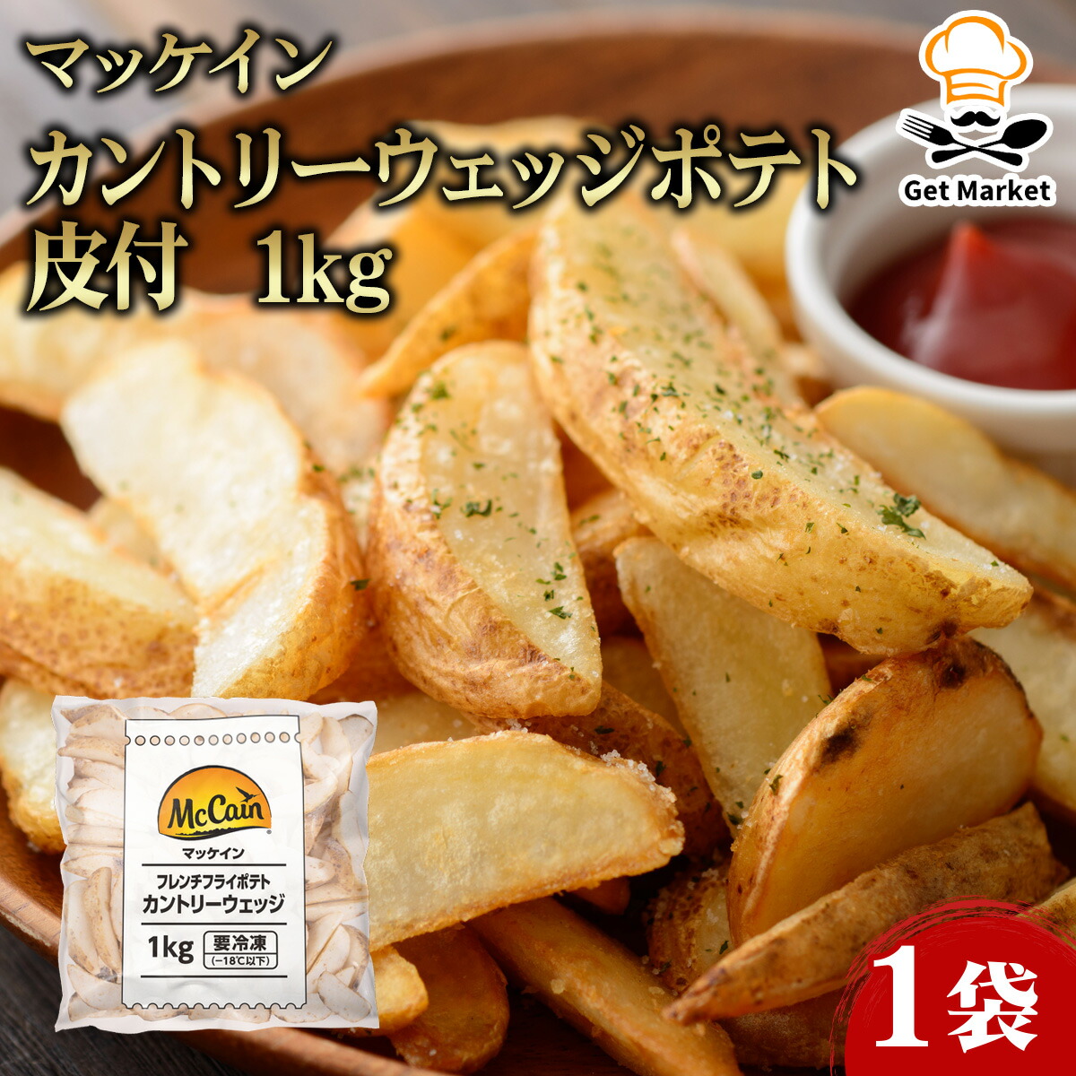 ポテト 6400090s.jpg