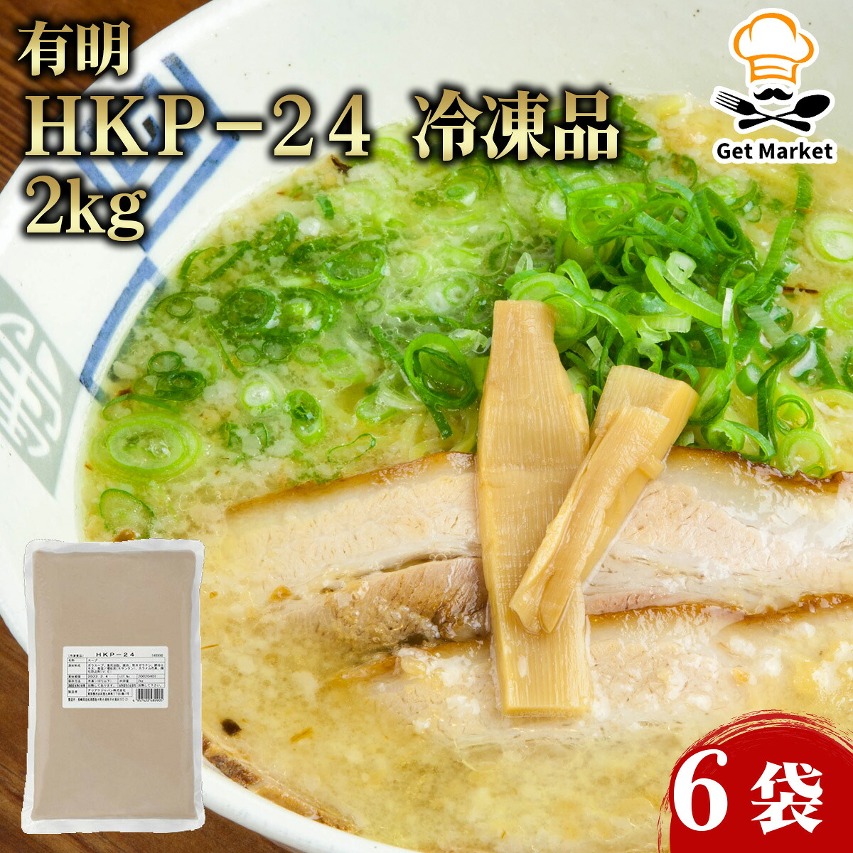 【冷凍便】 【ケース販売 6個入1ケース】有明 ＨＫＰ?２４ 冷凍品 2kg 6袋