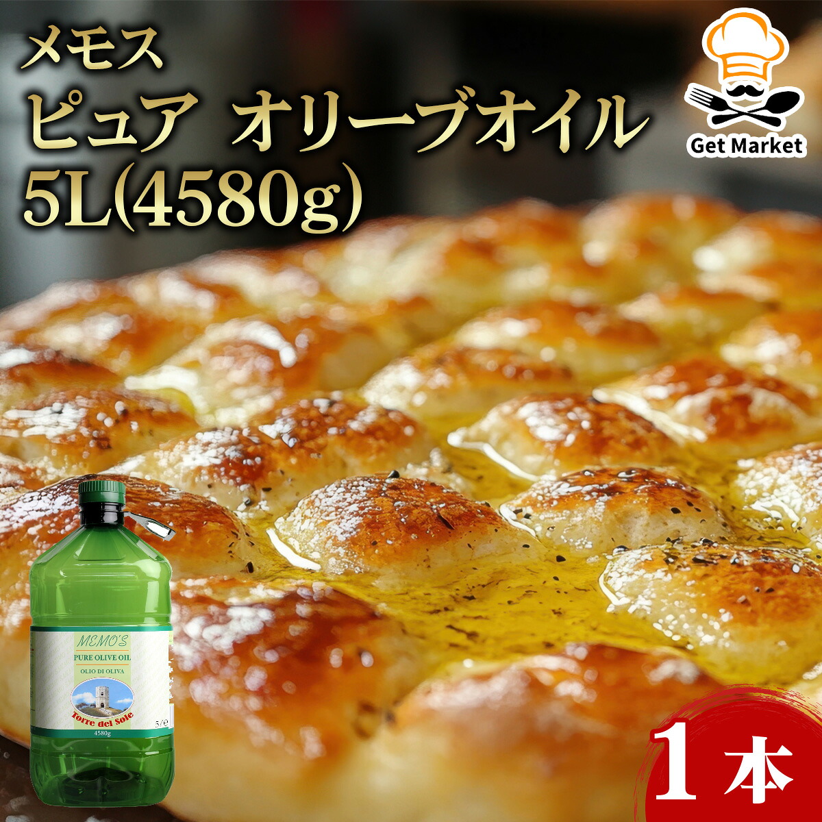 【ケース販売 4個入1ケース】メモス ピュア オリーブオイル 5L(4580g) 1本