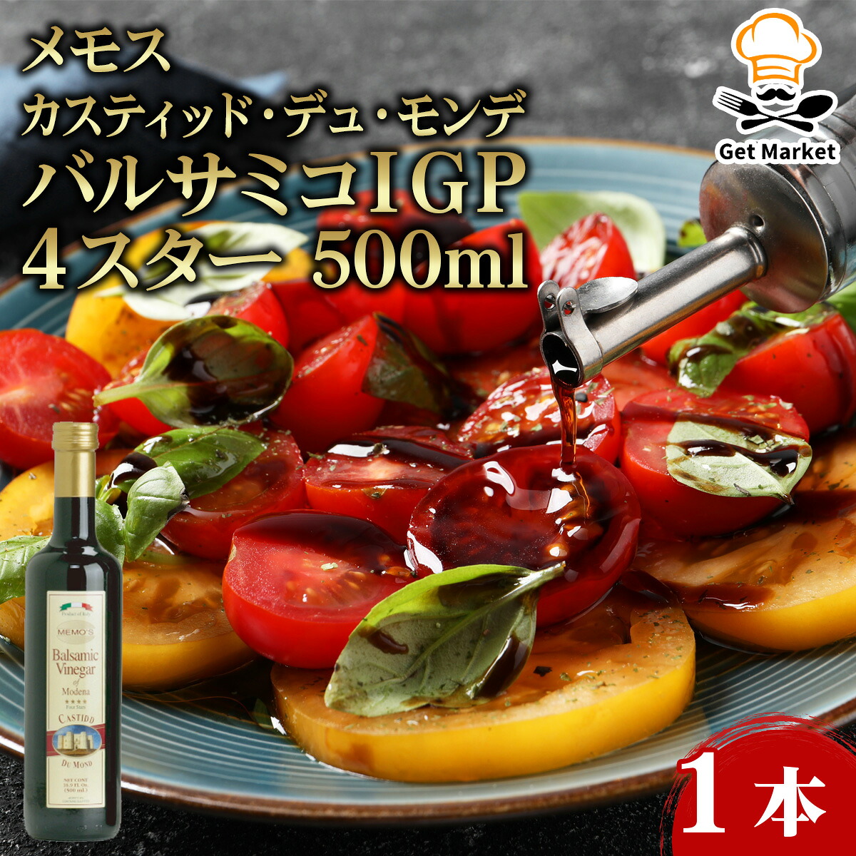 【常温便】 【ケース販売 12個入1ケース】メモス カスティッド・デュ・モンデ バルサミコＩＧＰ ４スター 500ml 1本