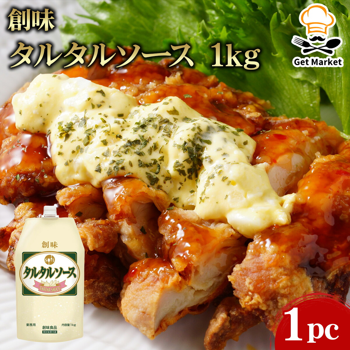 【ケース販売 10個入1ケース】創味 タルタルソース 1kg 1pc 創味食品 調味料 タルタル業務用 大容量 業務用食品 お買得 お得 大サイズ プロ用 プロ仕様 Get Market 月兎ソース ゲットマーケット