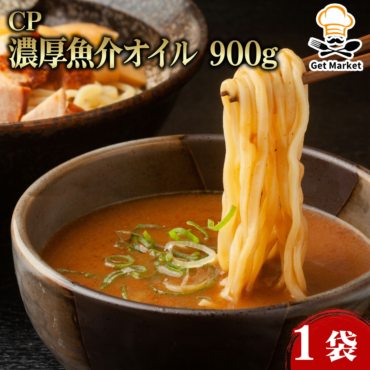 【ケース販売 10個入1ケース】ＣＰ 濃厚魚介オイル 900g 1袋