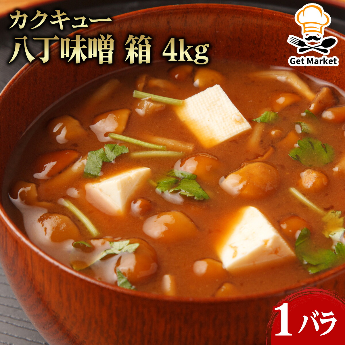 【常温便】 【ケース販売 4個入1ケース】カクキュー 八丁味噌 箱 4kg 1バラ