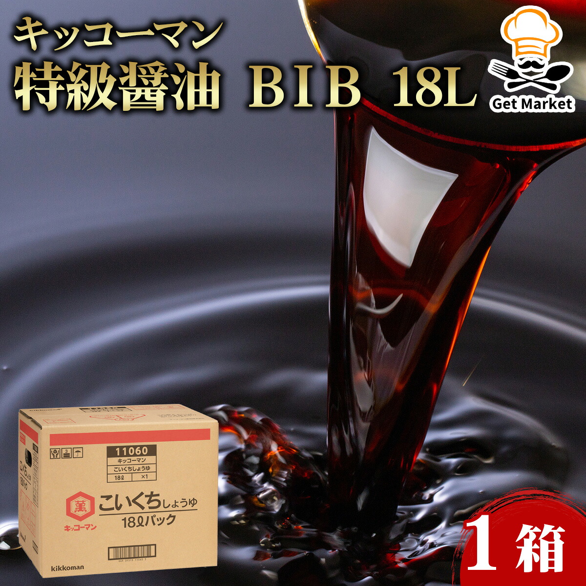 【常温便】 【ケース販売 1個入1ケース】キッコーマン 特級醤油 ＢＩＢ 18L 1箱