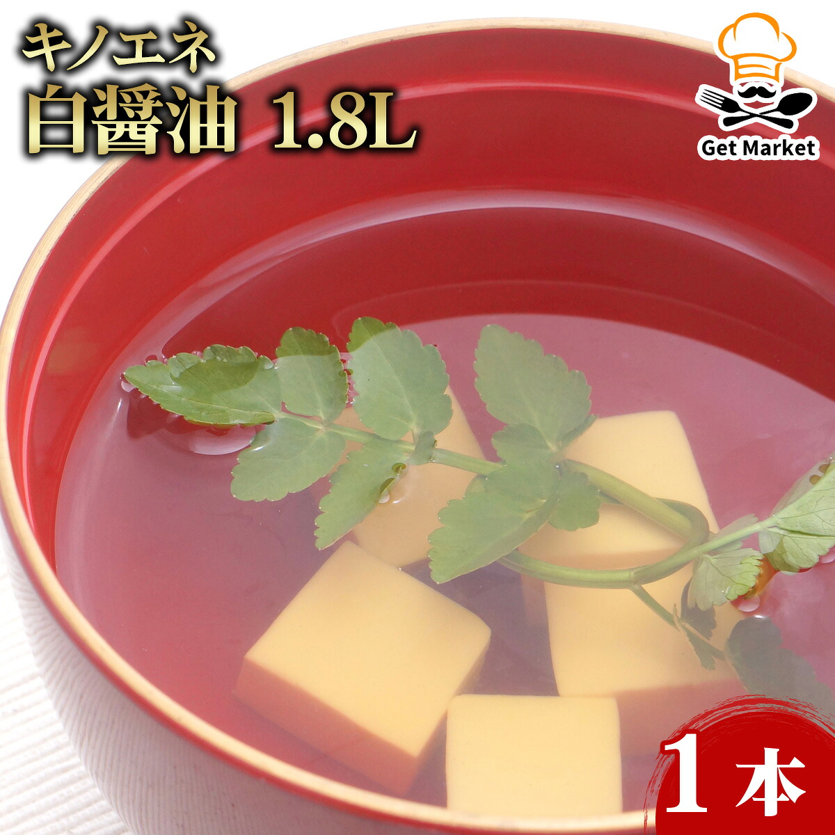 【常温便】 【ケース販売 6個入1ケース】キノエネ 白醤油 1.8L 1本
