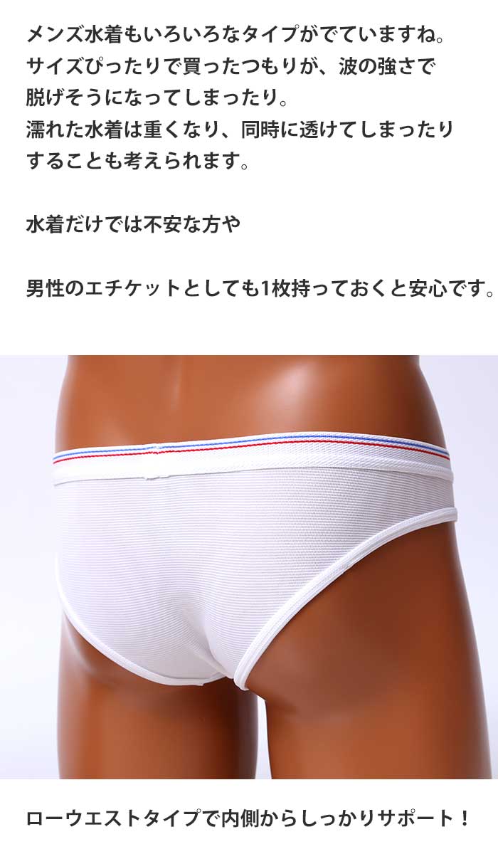 楽天市場 日本製メンズサポーター水着インナーパンツサポーター ショート 海パン用 Ls677 競泳水着通販safs Sportsサフス