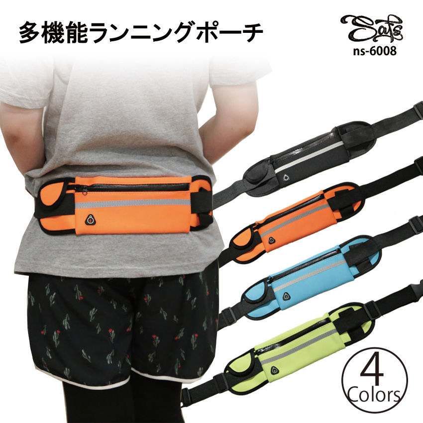 楽天市場】多機能 ランニングポーチ ランニングバッグ