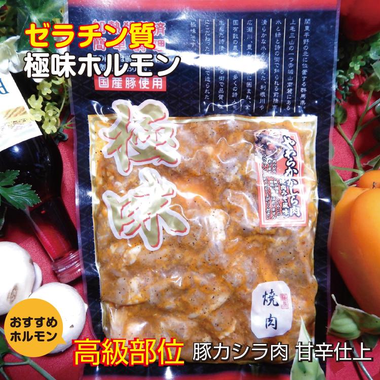 楽天市場 国産 極味ホルモン 厚切りカシラ肉 焼肉味 豚もつ バーベキュー q スタミナ 高級部位 貴重部位 味噌ダレ 甘辛 ゼラチン コラーゲン グルメフレッシュフーズ楽天市場店