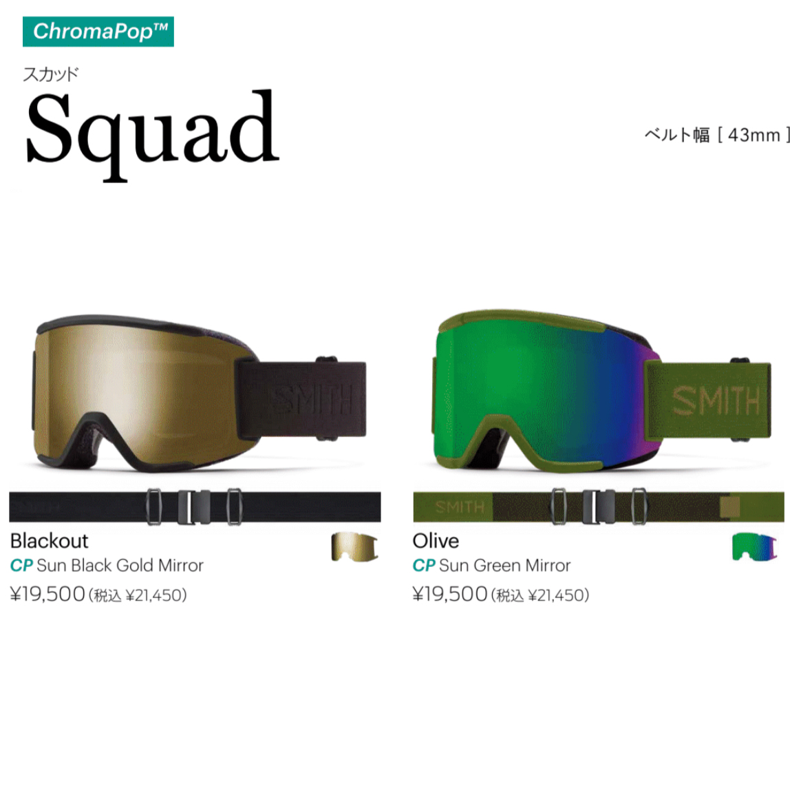 楽天市場】新品2022 Smith Goggle スミス SQUAD XL 調光 photocromic