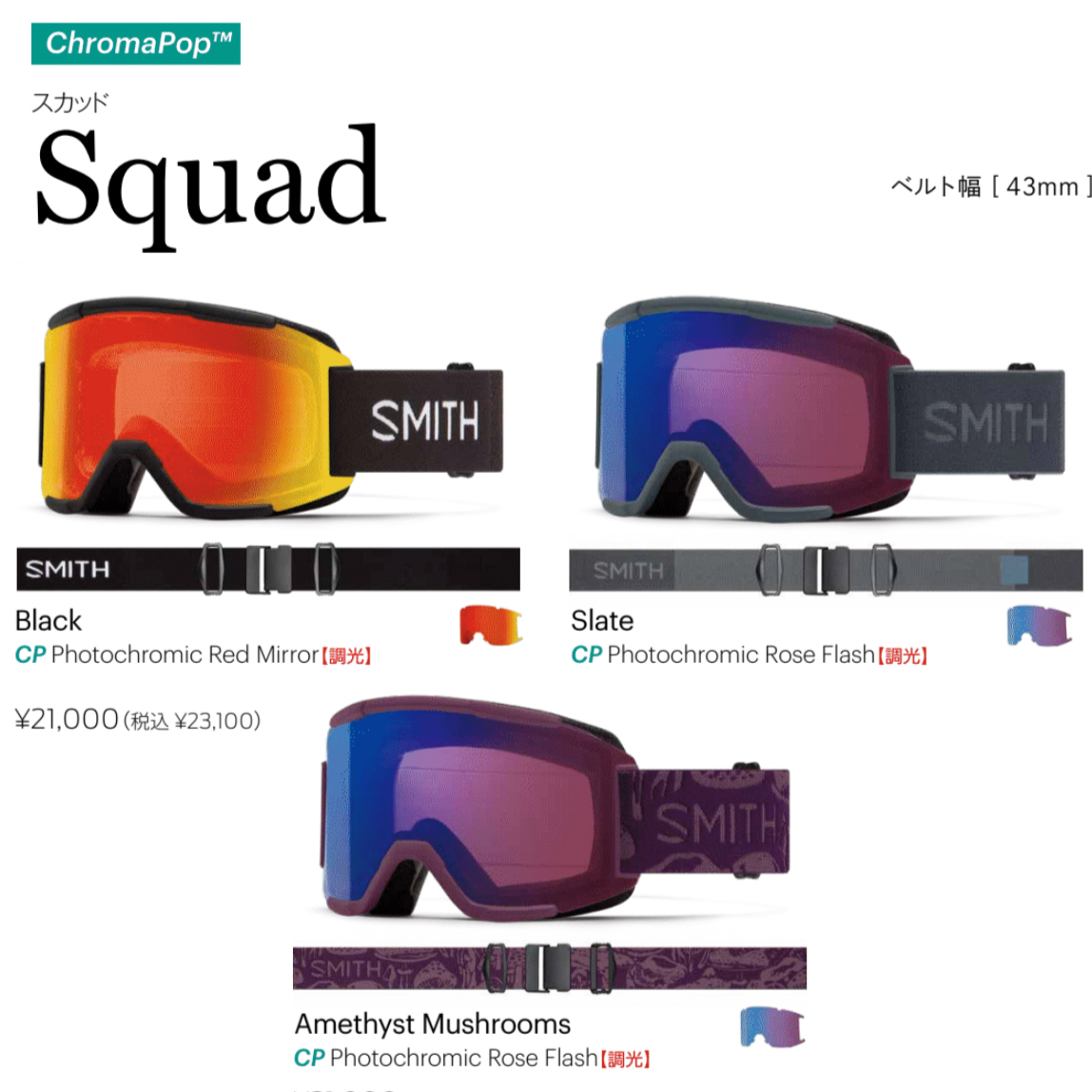 楽天市場】新品2022 Smith Goggle スミス SQUAD XL 調光 photocromic