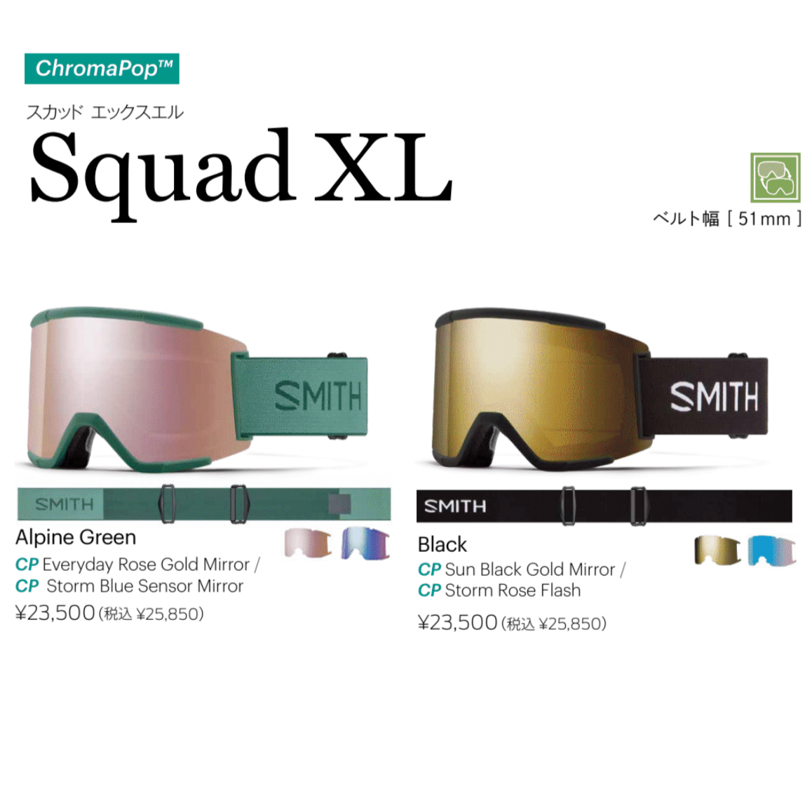 楽天市場】新品2022 Smith Goggle スミス SQUAD XL 調光 photocromic