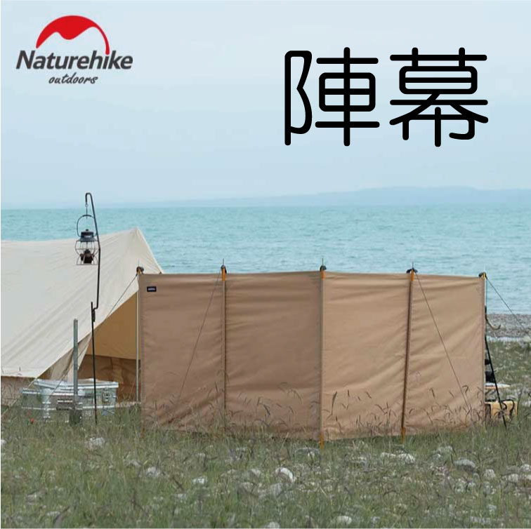 楽天市場 Naturehike Nhtm0 陣幕 Side Tarp サイドタープ コンパクト キャンプ 紫外線防止 アウトドア 登山 山岳テント ツーリング 防災 目隠し 風除け 防風 G F Creek