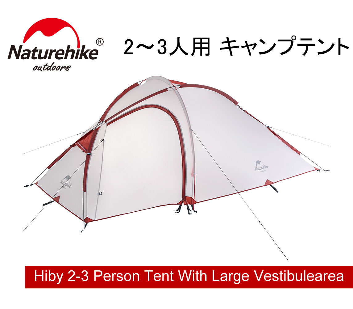 楽天市場 Naturehike Nh18k240p Hiby 2 3人用テント 超軽量 ダブルウォールテント キャンプテント 紫外線防止 アウトドア 登山 山岳テント ツーリング 災害 防災 自立式 G F Creek