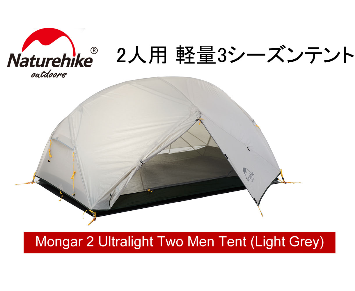 楽天市場 Naturehike Nh18w001k Vik1 15d Sillicon White 1人用テント 超軽量 シングルウォールテント キャンプ 紫外線防止 アウトドア 登山 山岳テント ツーリング G F Creek