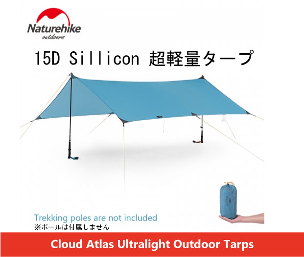 楽天市場 Naturehike Nh19t001m Ultralight Tarp タープ キャンプ 超軽量 コンパクト 紫外線防止 アウトドア ファミリー 登山 山岳 ツーリング 災害 防災 G F Creek