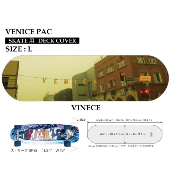 楽天市場】VENICE PAC DECK COVER デッキカバー S SIZE BANSAN