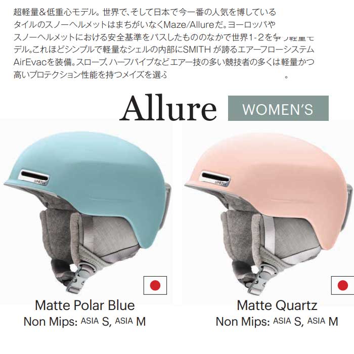 スミス光学ミラージュMIPSウィメンズスノーヘルメット-マットホワイト大