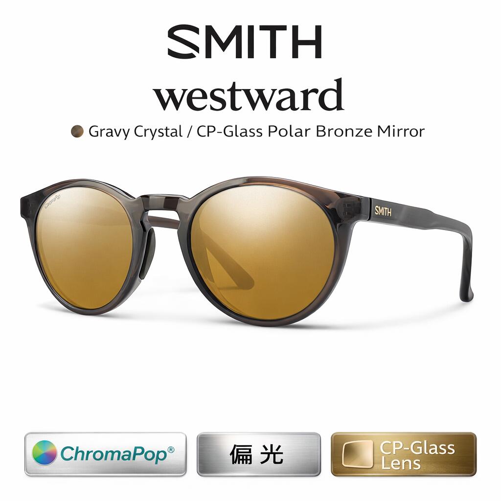 SMITH スミス Westward 酉の方角単語 Gravy Crystal CP Glass Polarized Bronze Mirror アジア相応う 黒眼鏡