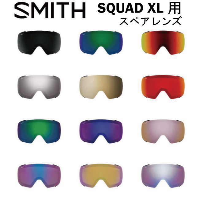 【楽天市場】SMITH スミス スペアレンズ SQUAD MAG