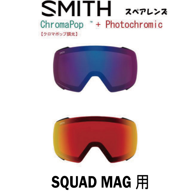 楽天市場】新品2022 Smith Goggle スミス SQUAD XL 調光 photocromic