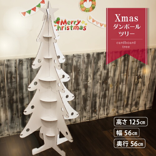 ダンボール製クリスマスツリー Mgpadel Com ダンボール製クリスマスツリー Mgpadel Com