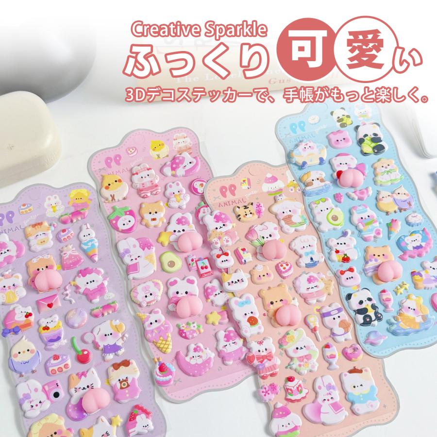 お尻3Dシール ボンボンシール うさぎ ドロップシール 4枚セット 3D立体シール ぷくぷくシール ステッカーデコ 装飾用 スマホケース飾り ねこ ご褒美シー おしりぷにぷにシール ごほうびシール 立体シール DIY用 可愛いシール 手帳 貼り付け 手作り ペン ステッカー 贈り物画像