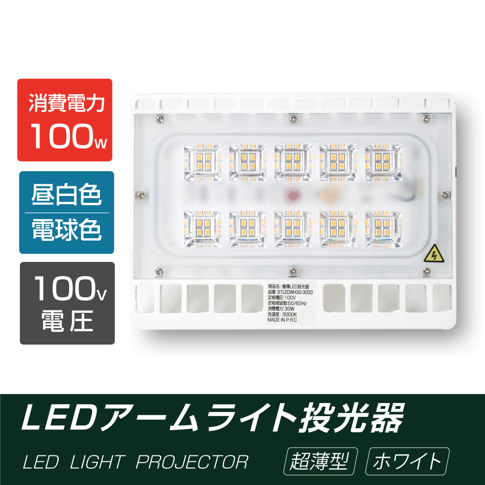 LED防水投光器 50W 昼光色 IP66 看板照明 庭照明 倉庫照明 駐車場照明 屋外用 CY-F50D 通販