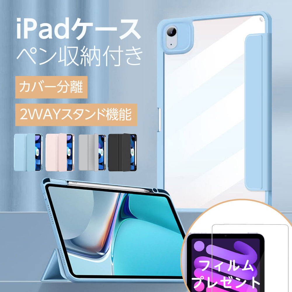 楽天市場】iPad ケース iPad Pro (12.9インチ) 第5世代 A2378 A2461 A2379 A2462 カバー ペンシル収納  保護フィルム付き ペン収納 アイパッド スタンド ペン収納 かわいい シンプル 耐衝撃 送料無料 pbk002pro : グリーン＆ゴールド楽天市場店