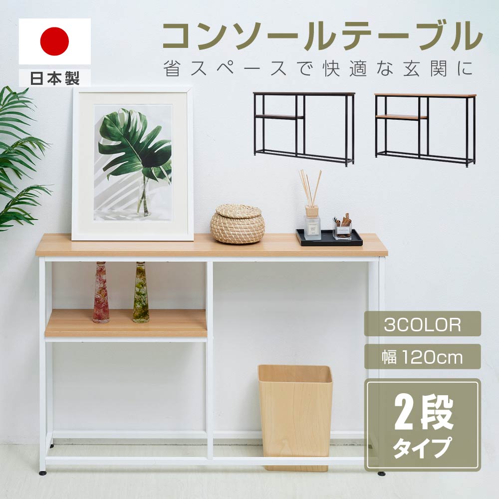 ラック おしゃれ オープンシェルフ 木製 棚 収納 家具 オープンラック キッチンラック W120×D23×H75cm 2段ラック 簡単組立 収納棚  ディスプレイ シェルフ フリーラック フラワースタンド 飾り棚 リビング収納 組立品 送料無料 tks-zwj03-12075  【SALE／82%OFF】