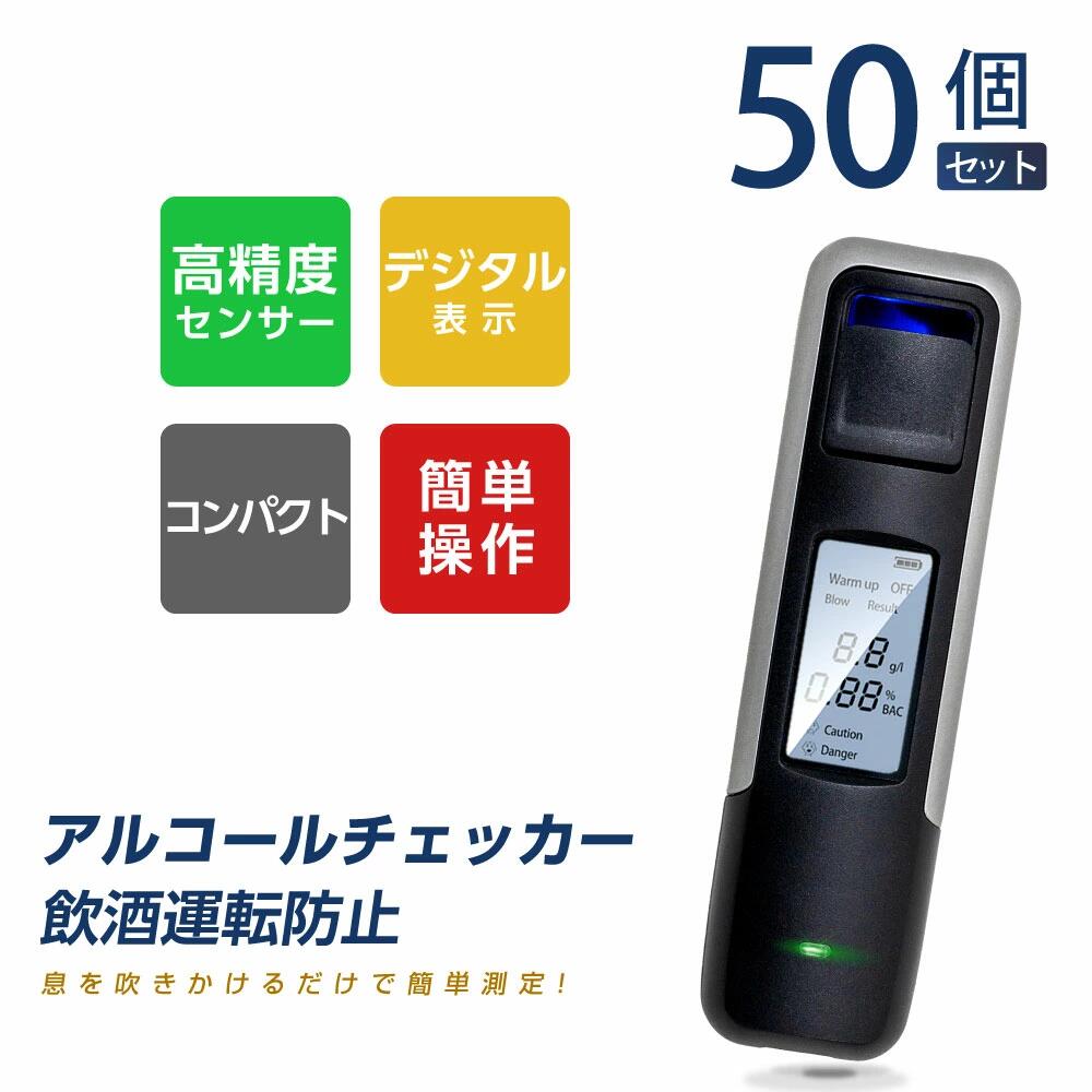 送料無料/新品】 アルコールチェッカー アルコール検知器 呼気 ブレス