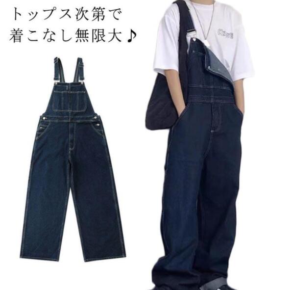 楽天市場】オーバーオール サロペット メンズ オーバーサイズ