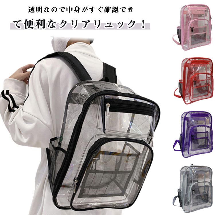 ILEMER 透明キャラクターリュック Amazon.co.jp: 高波クリエイト ピングー クリアポケットリュック