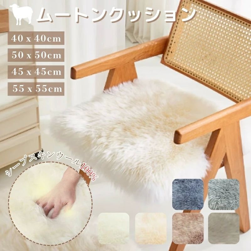 楽天市場】シートクッション ロング 車 後部座席 ムートン 短毛 裏付き