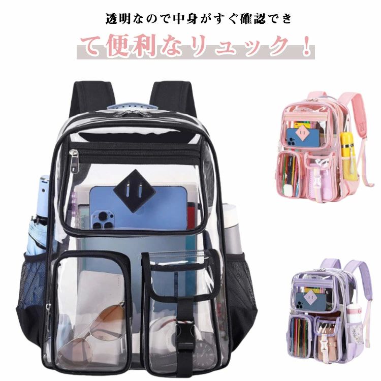 楽天市場】リュックサック タートルズ クリア Lサイズ 透明