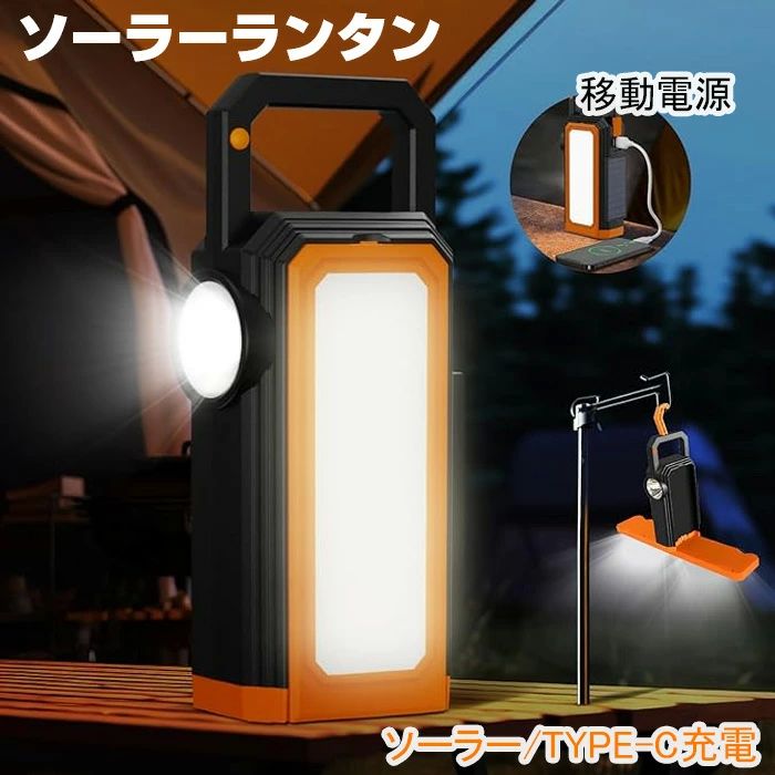 1台2役 ソーラーライト USB充電式 キャンプランタン 楽天市場】ソーラーライト ソーラー ランタン LED ランタン USB充電式