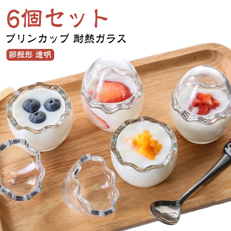 耐熱ガラス瓶　プリンカップ　蓋付き96個セット 耐熱ガラス瓶 プリンカップ 蓋付き96個セット 耐熱ガラス瓶