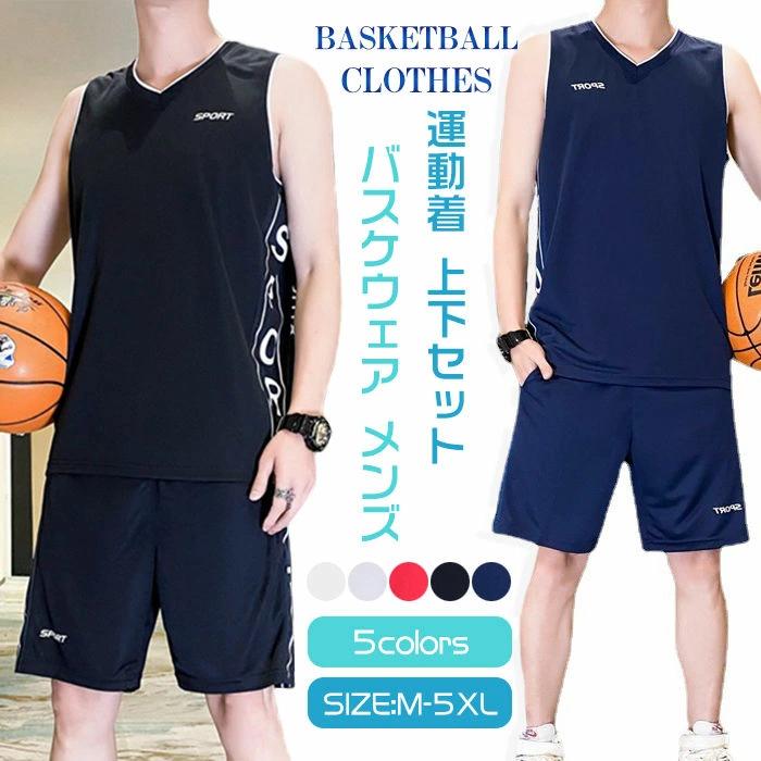 バスケットウェア上下セット jxw071516761_1.jpg
