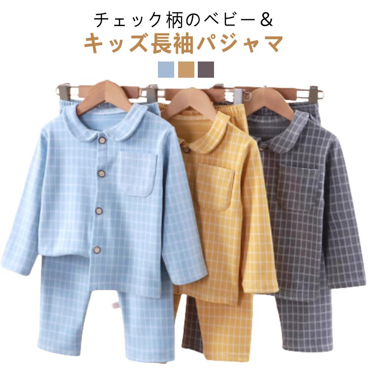 【楽天市場】男の子 子供服 こども 子ども 子供 長袖パジャマ ルームウェア チェック 子供パジャマ 上下セット 長袖 女の子 子供 長袖 ...