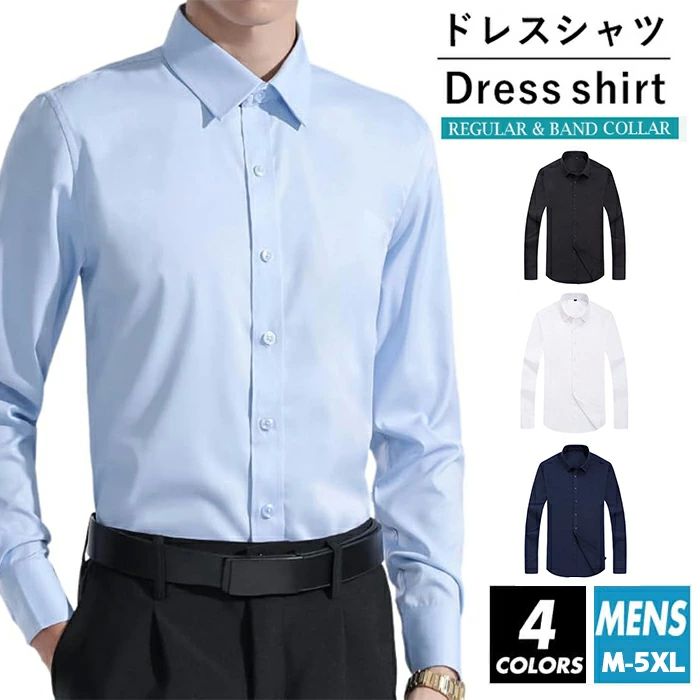 【楽天市場】職場用 オフィス 週末 稼働日 学生 サラリーマン 黒 Yシャツ 白 メンズ 長袖 ワイシャツ 薄い カジュアル ビジネス カラー ...