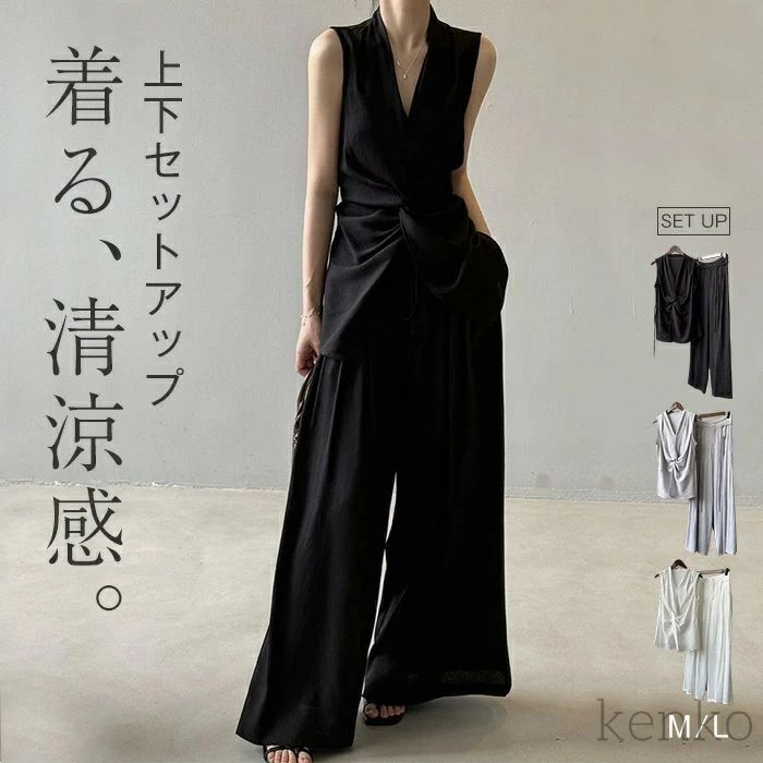 楽天市場】セットアップ レディース ベスト ジレ ノースリーブ 上下