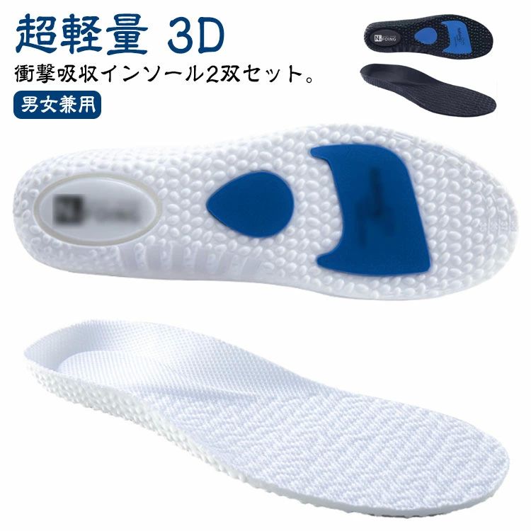 【楽天市場】男女兼 ソフト 通気 大人 キッズ クッション 疲れない 3D U字ホールド ブーツ 足底筋膜炎 超軽量 中敷き ランニング イン