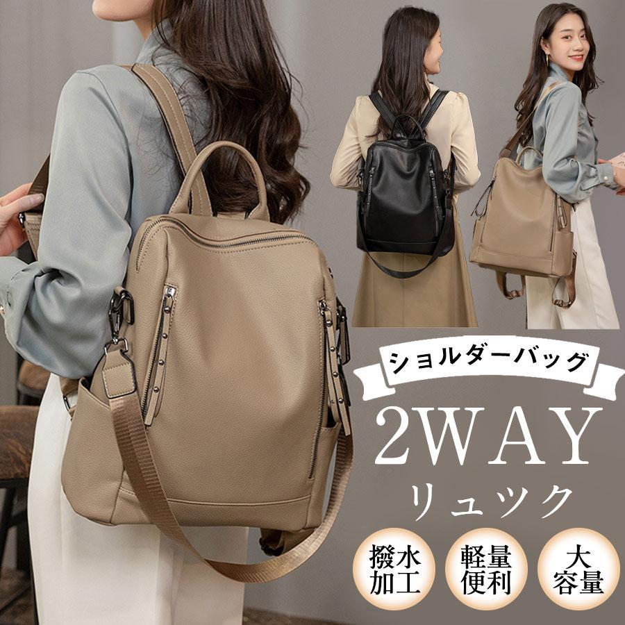 未使用　革　2way リュック　ショルダーバック　旅行　バック リュック ショルダーバッグ バッグ 2way レディース 超軽量 撥水加工
