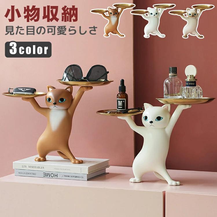 楽天市場】A037521猫 置物 小物入れ ネコ動物 収納ボックス キーケース