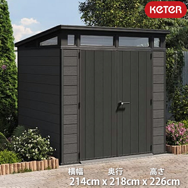 KETER ケター 物置 コルティナ 7x7 幅214cm 奥行218cm 高さ226cm 屋外収納 ストレージシェッド ガーデン収納 耐候性 防水 大型物置 組み立て簡単 UV耐性 おしゃれ 収納庫 屋外物置 庭収納 モダンデザイン 耐久性 高品質 実用的 スタイリッシュ コンパクト 小屋 送料無料