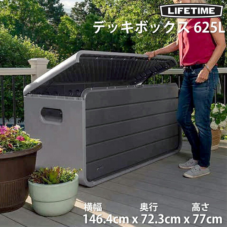 Lifetime 大型567L 大型収納庫 ベンチ物置 大型物入 物置き Amazon.co.jp: Lifetime【大型567L デッキボックス ベンチタイプ