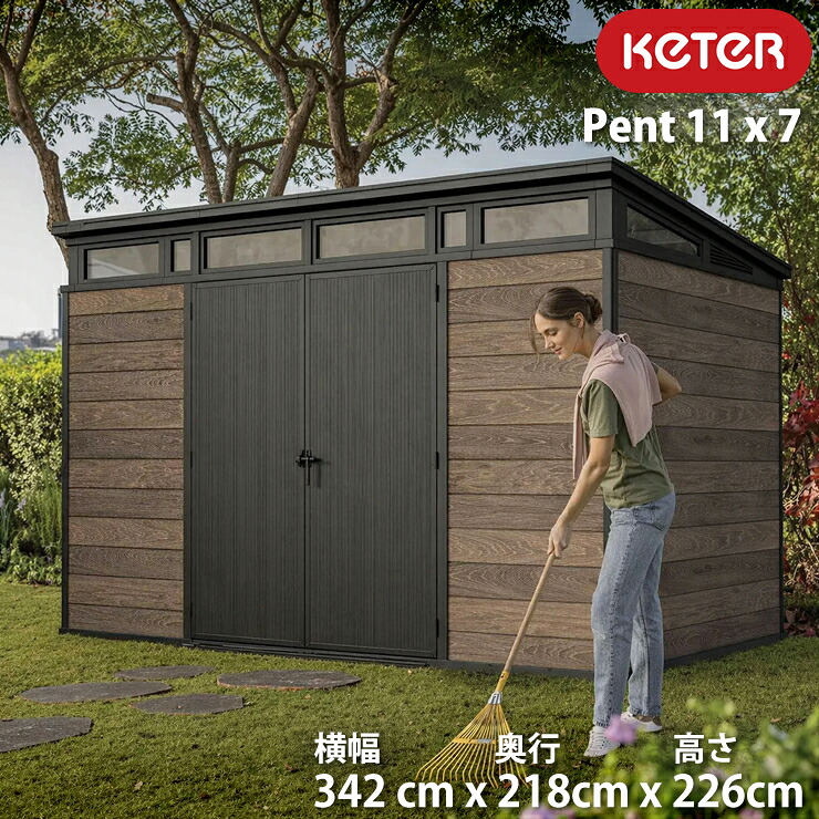 KETER ケター ペント 11&times;7フィート 物置 ウォルナット 屋外 大型収納庫 342&times;218&times;226cm Keter Pent Shed 樹脂製 倉庫 収納小屋 ガーデンシェッド 庭 自転車収納 タイヤ収納 園芸用品 工具収納 耐候性 メンテナンス不要 二重壁構造 ロック可能 ダブルドア 窓付き 送料無料｜オンリーライフ店 165,500円