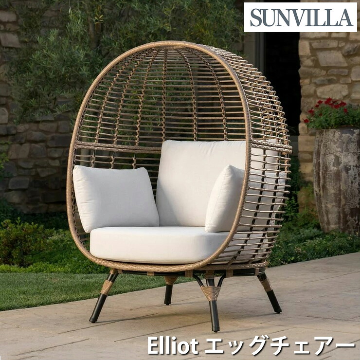 SunVilla サンヴィラ Elliot エッグチェアー 室外用 庭園 ラタンチェア ハンギング風 コージー Egg Chair 1人掛け スウィミングプール側面 回廊 中庭 室外調度品 座布団付き添い人 Sunbrella出どころ 汚れた状態菌類色あせ抵抗性 粉体ペンキ塗り軽銀ひな形 今めかしい 貨物輸送無料