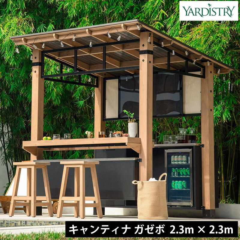 Yardistry ヤーディストリー キャンティナ ガゼボ 8×8フィート 2.3×2.3m 屋外用 木製ガゼボ バー付き 東屋 テラス ガーデン BBQ バーベキュー アウトドア アルミ屋根 高耐久 FSC認証 木フレーム 組立式 エクステリア 外構 収納カウンター付き コストコ正規輸入品 送料無料