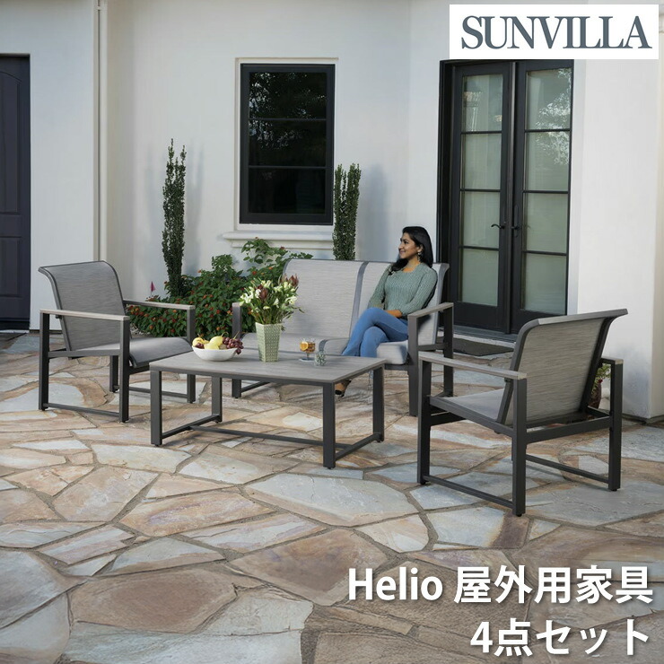 SunVilla サンヴィラ Helio 露天用調度品 4点書き割り 優しいこと居敷き 寝いす書き割り 待ち合い室女性議長 珈琲早見表 園地寝いす スリングチェア Phifertex メッシュ 速乾 通気性 フェイクウッド 腕 軽銀枠組み 錆びにくい 黒色火薬上塗り 高耐久 貨物輸送無料