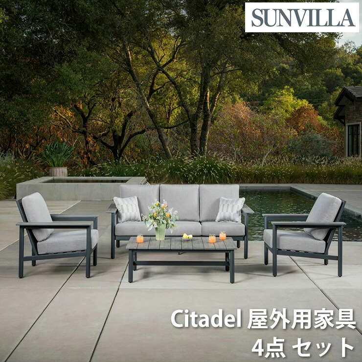 SunVilla サンヴィラ Citadel 露天用調度品4点書き割り 園地寝いす書き割り 露天寝いす 早見表付 中庭書き割り 待ち合い室書き割り ガーデンファニチャー 露天リビング アウトドア調度品 防錆枠組み 座蒲団付 高耐久 回廊 中庭 庭 露台 喫茶店風 北欧 貨物輸送無料